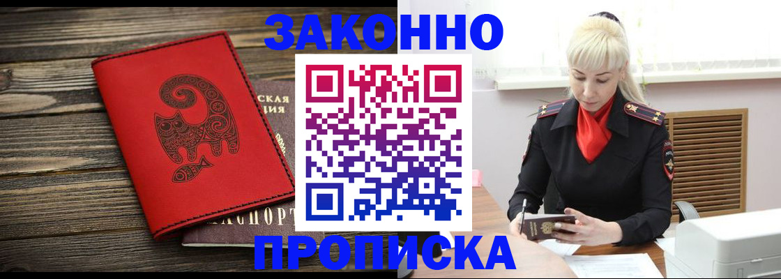 регистрация для школы в Благовещенске