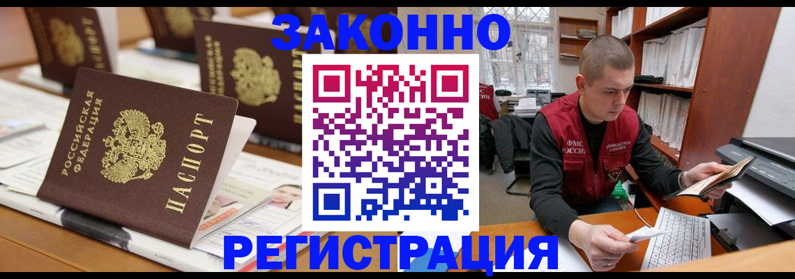 регистрация для школы в Благовещенске